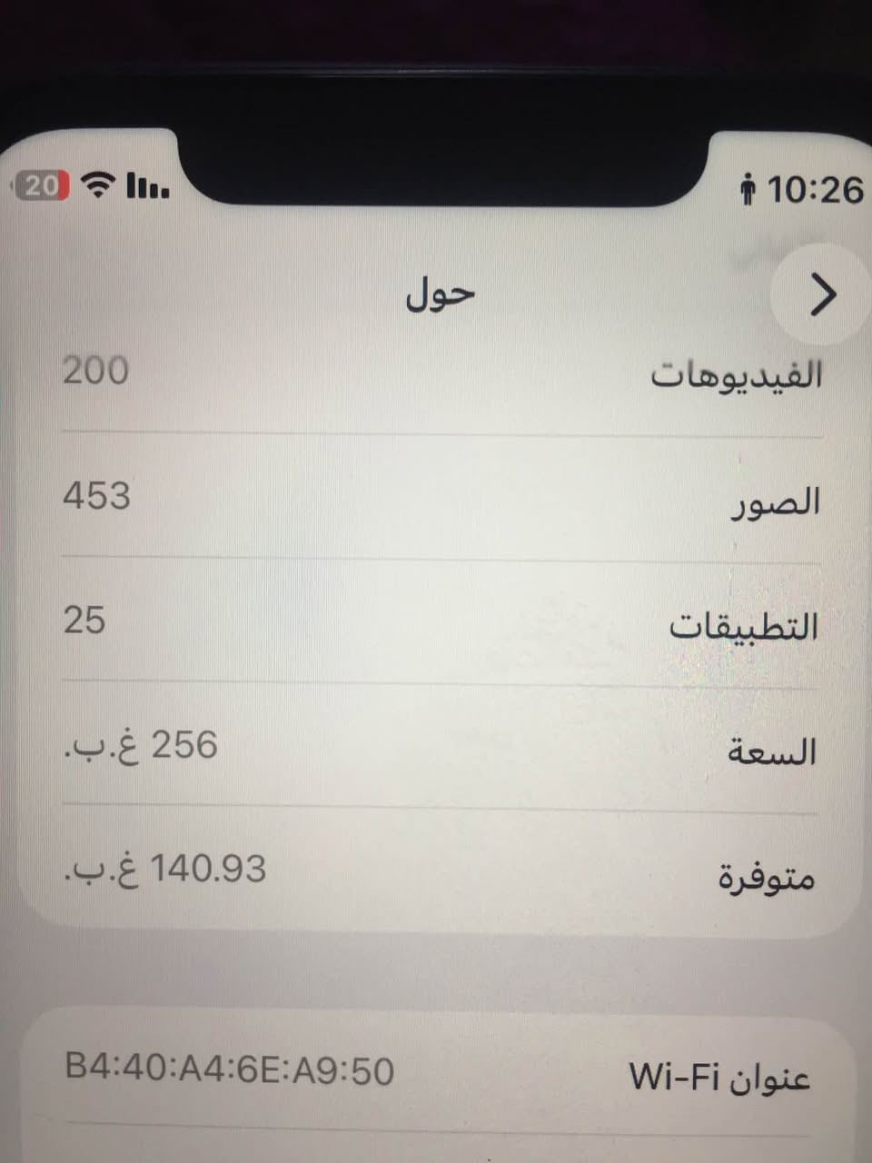 ايفون 11 عادي
ذاكرة 256 جهاز اخو الجديد بي فقط شخط بل شاشه وابد ما مئثرة تلمس وطبيعي شاشه ابلاد وبطاريه ابلاد ما مبدل اي شي لون اسود قبل سبوع اشتريتة من ابل ستور والله ب 350 
ف هسه حتاجيت فلوس نطوني بي 300 واخذو بل عافية 
مكاني البصرة قرب المول بصرة تايم سكوير 
سعرة 300 قفل 
***********
