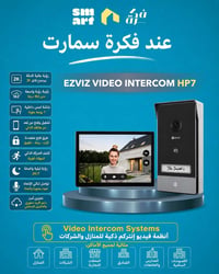 انتركم EZVIZ • رؤية 2K • شاشة ٧بوصة