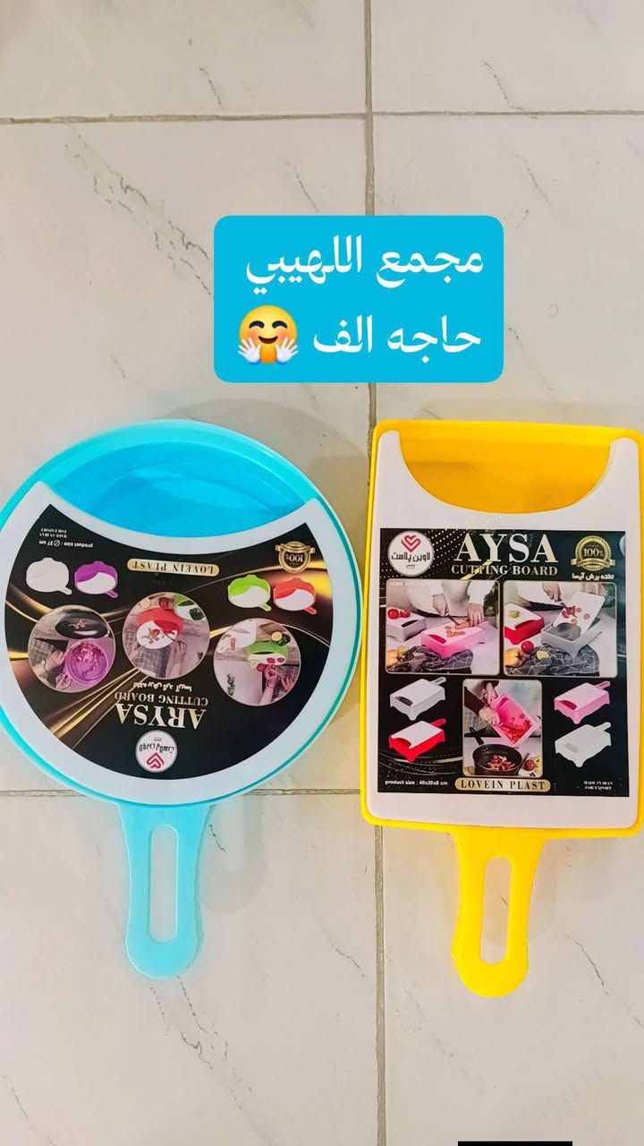 بضاعه جديده انسب الاسعار 🤗
كل حاجه الف الف 1000


**إذا كنت صاحب هذا الإعلان وتريد حذفه لأي سبب، رجاءا أرسل رسالة إلى الدعم الفني**