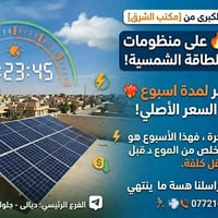 ديالى • جلولاء • الكترونيات