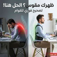 حزام ذكي • تعديل القامة • أصلي ألماني