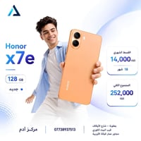 هونر x7e • قسط 18 شهر • بعقوبة شارع الاوقاف