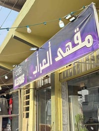 مقهى • شاشات ٥ • مطبخ متكامل