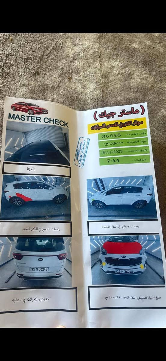 سبورتج 2016 فول مواصفات
مكينه 2400
السعر 155
***********

