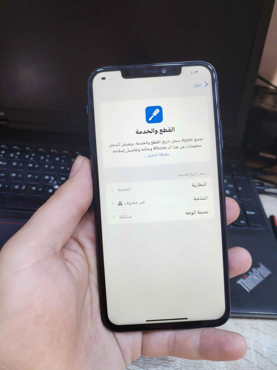 11 برو ماكس 256 نظيف مبدل شاشه وفيس ايدي عاطل فقط بطاريه 77 جهاز نظيف السعر 235 الف   مراسله واتس اب *********** بغداد, العراق
