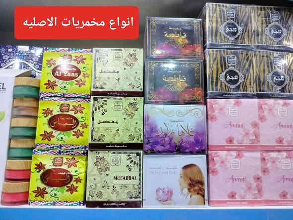 متوفر جميع المنتجات شرط الاصليه

سوق الشيوخ الحي العسكري شارع الترابي قرب مدرسة النور الاهليه 

ﻣچمﻊ اكرم الشميساوي ***********

متوفر توصيل داخل الحي العسكري مجاناً
