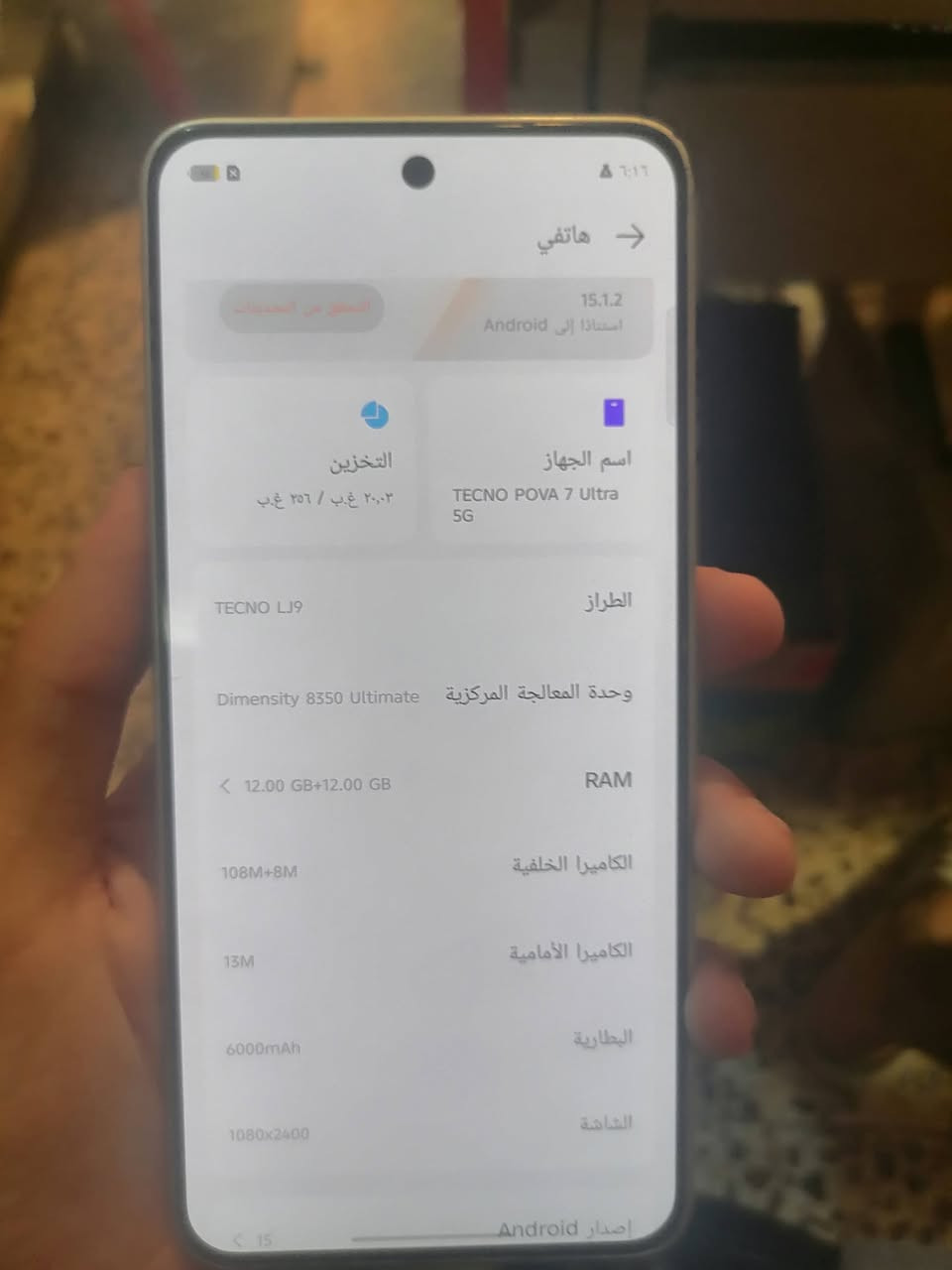 السلام عليكم
بوفا 7 الترا 5g

ذاكرة 256
رام 12+12
120 فريم كل الألعاب
جهاز نضافه حلوه حيل شاصي شي قليل جدآ متضرر
سعر 375 وبي مجال
***********
