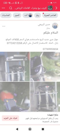 جهاز جري • جديد • الحله