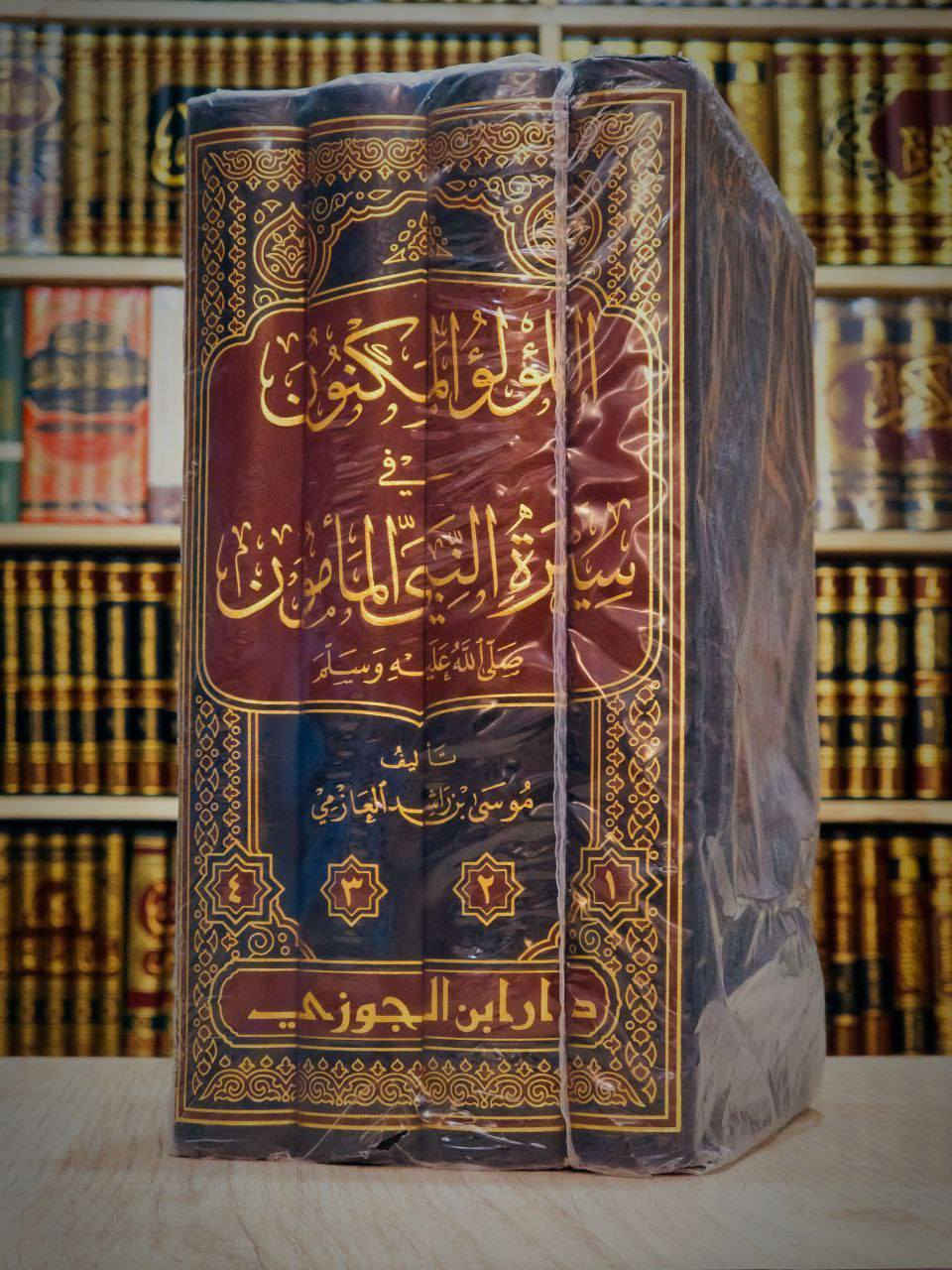 « سيرة خير الأنام »
مجموعة مختارة من نفائس كتب السيرة النبوية المطهرة بطبعات متنوعة وفاخرة. تجمع بين أمات المصادر الأصيلة والدراسات المنهجية الحديثة . . . 

🚚 يوجد شحن لجميع المحافظات العراق (توصيل 5 آلاف)

📚لمعرفة الأسعار والتفاصيل أكثر، وللطلب والاستفسار تابعونا على قناة التليجرام عبر رابط أدناه: 
https://t.me/ktebxanaebahasht

👆 اشترك بالضغط على رابط ليصلك كل جديد 👆


**إذا كنت صاحب هذا الإعلان وتريد حذفه لأي سبب، رجاءا أرسل رسالة إلى الدعم الفني**