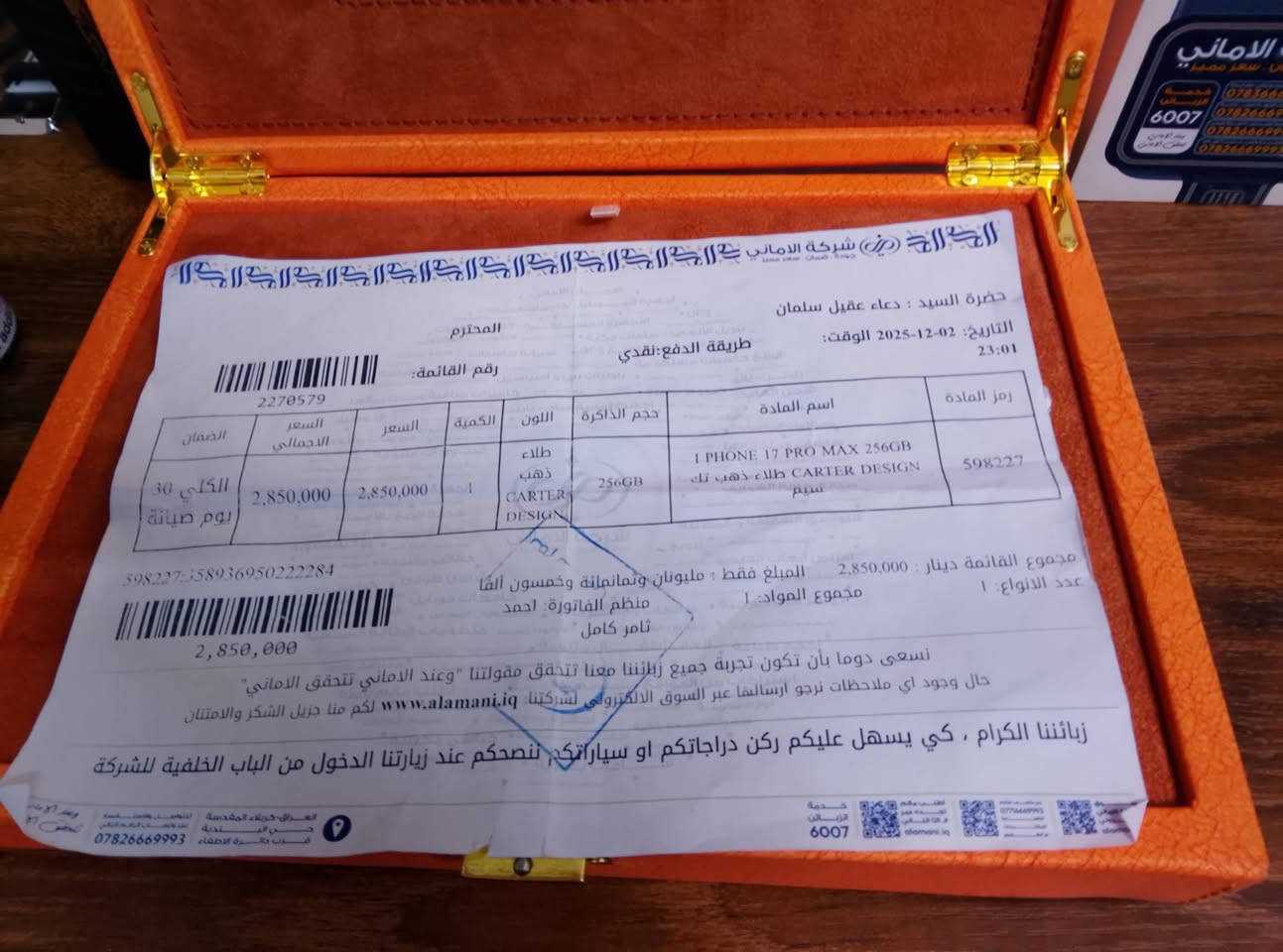 ايفون 17 برو ماكس مطلي ذهب للبيع
ذاكرته 256
نسخة الشريحة الحقيقية ZA
بطارية 100 دورات الشحن 80
غراضه كاملة والوصل كدامكم
رايده بمليونين و450 قفل قفل قفل 
العادي ابو الشريحة ينباع بمليونين وربع وهذا مطلي ذهب 

شوي الدكم مال الاطفاء وتعلية الصوت وتنصيته رايح منهن الطلاء وهالشي طبيعي واللي ماخذ تلفون مطلي ذهب سابقاً يعرف شقصد لان الطلاء ميصير قوي بالشاصي


**إذا كنت صاحب هذا الإعلان وتريد حذفه لأي سبب، رجاءا أرسل رسالة إلى الدعم الفني**