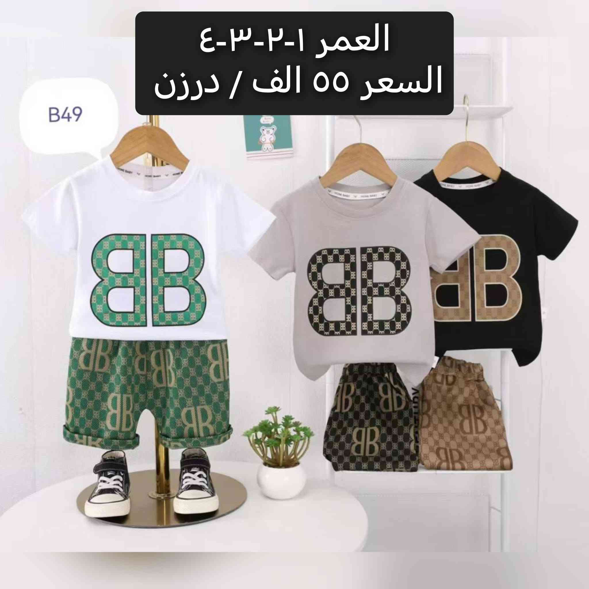 ملابس اطفال جملة
*********** واتساب
