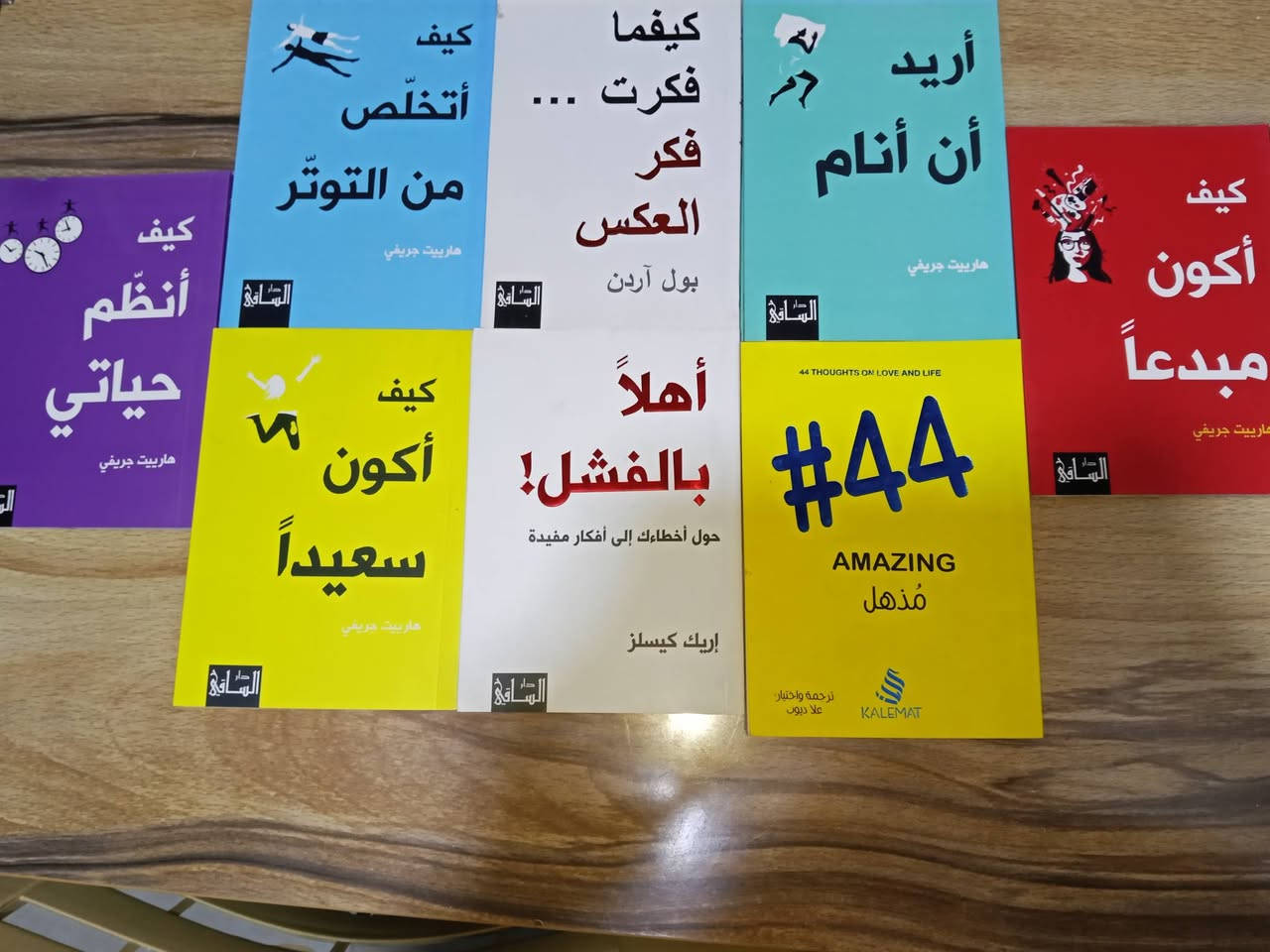 📚 للبيع مجموعة كتب وروايات بحالة جيدة جدًا.
عندي مجموعة روايات وكتب ثقافية وكتيبات، أغلبها نظيفة ومحافظ عليها.

💰الأسعار: مناسبة، والبيع يكون للكتاب أو للمجموعة كاملة.


**إذا كنت صاحب هذا الإعلان وتريد حذفه لأي سبب، رجاءا أرسل رسالة إلى الدعم الفني**