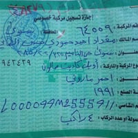وبركاتة    الي يعرف هذا الشخص عندي هاي السياره بأسمو لغرض تحويل وجزاكم...