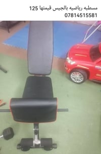 أجهزة رياضية • النجف