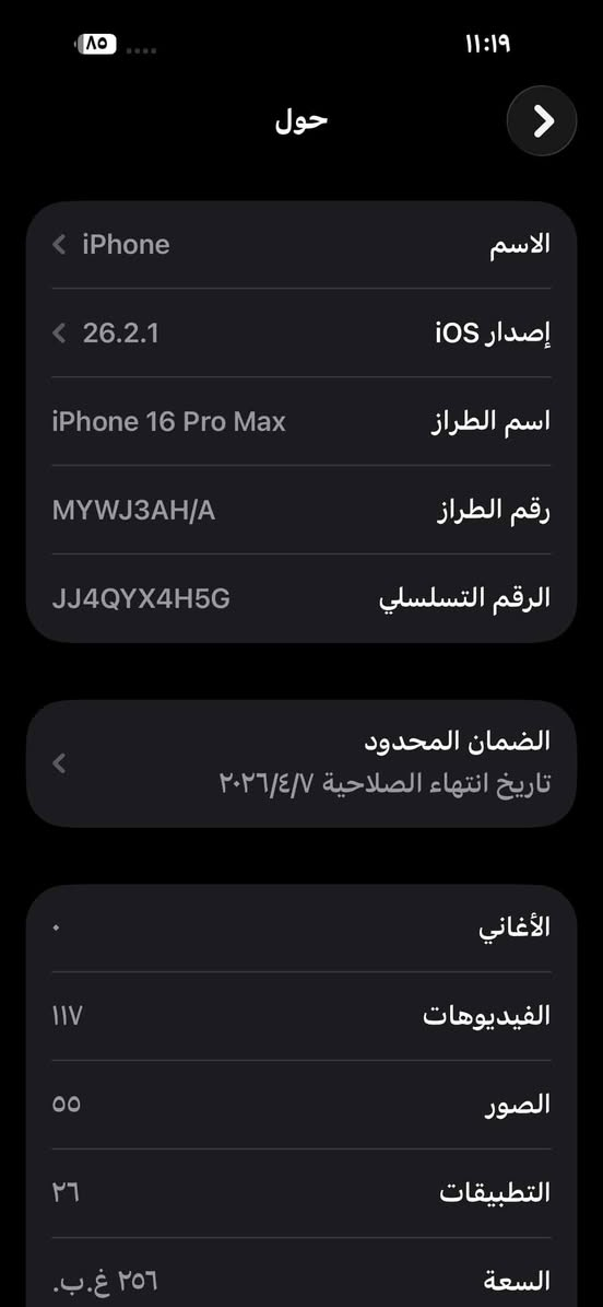 سلام عليكم مبايل 16pro max  الجهاز جديد عدد الدورات136 بطارية 100 بعده داخل الضمان ذاكرة 256 مع كامل ملحقاته الجهاز اخو الجديد مكاني بعقوبة السعر1475 وبي مجال بسيط وهذا رقمي***********
