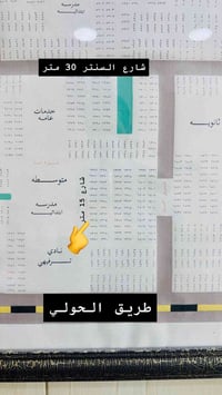 قطعة أرض • ٢٥٠م • شارع ١٥م