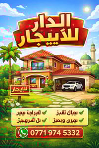 الموصل حي العربي • ٣٠٠م • ٤غرف