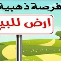 عرصه البيع بحي زهراء يم مكتب الجبوري شارع مشتل المساحه 125 طابو صرف, م...
