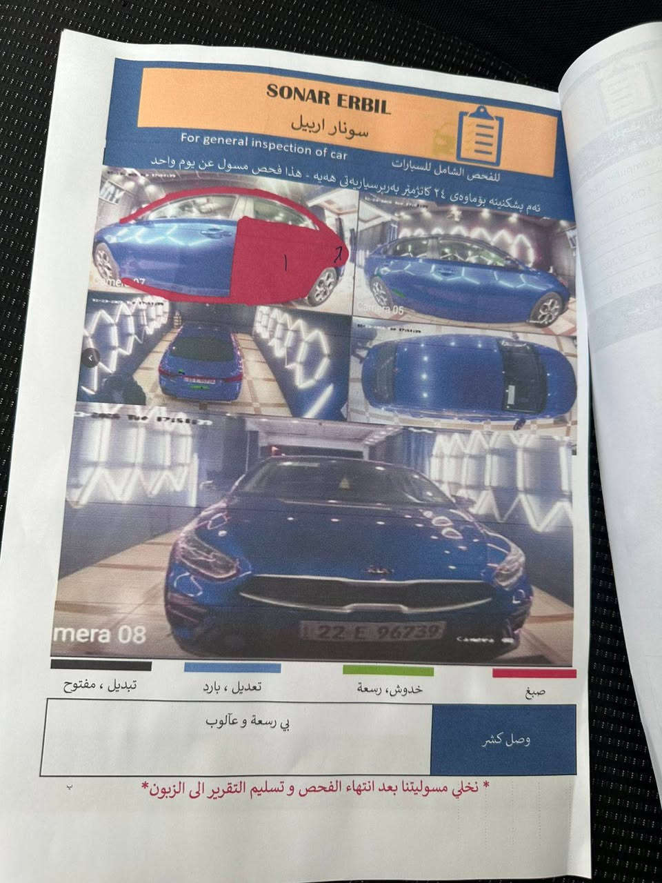 كيا فورتي موديل 2020
موصفات نص فول 
ماشيه 73 الف 

🟪 السعر  :: الطلب في التعليقات ويوصلك مباشرة ✍️ 📩

صوره السونار بلمنشور 
رقم اربيل بسمي اتريد تحويل اتريد وكاله 

رقم صاحب سيارة 
***********
