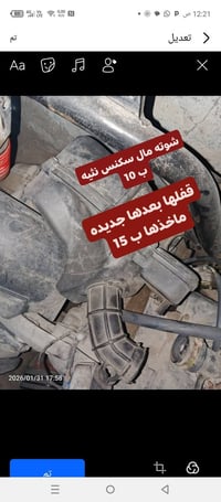 شباب غراض سكنس كله اصلي ومال فراشة اسعار جوه للسوك مكاني بغداد مدينة ا...