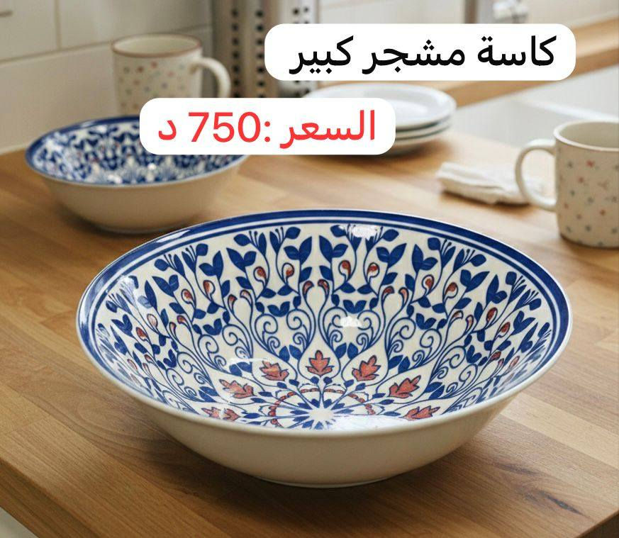 من الطابق الاول قسم المنزلية.
مجموعة متنوعة من المواعين والكاسات والمناسف
شاهدوا الصور واغتنمو الفرصه
#بغداد_الدورة_جمعية_خيرالله
هاتف ***********
