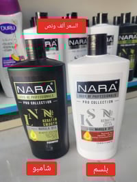 شامبو بلسم • سوق الشيوخ • توصيل