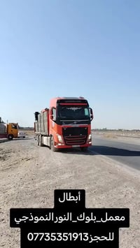 سامراء • تركيب بلوك • فوك السطح