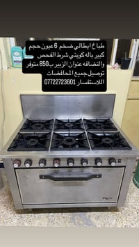 طباخ ايطالي • ٦ عيون • ضخم