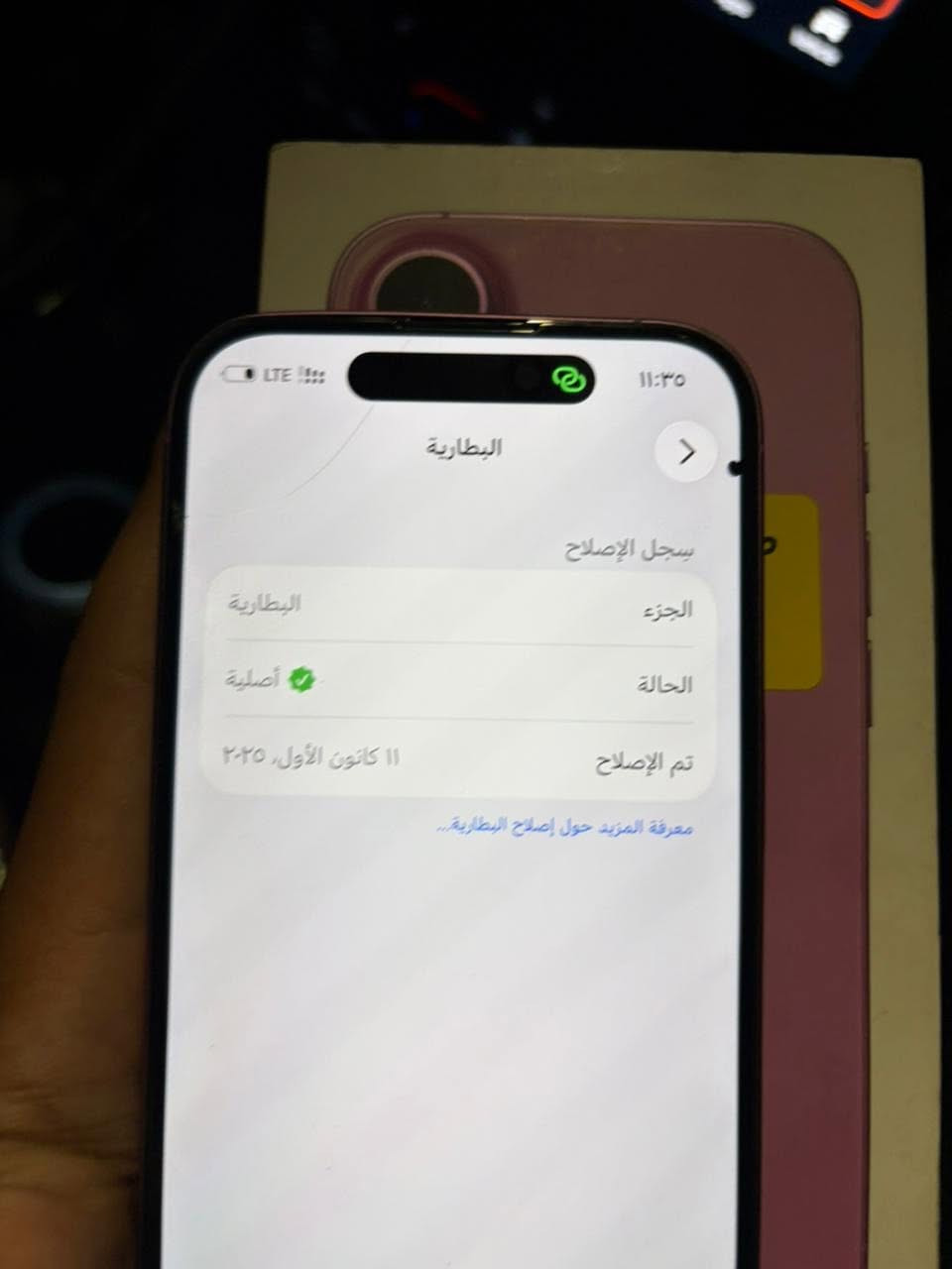 ايفون 16عادي  ذاكرته 128 بطاريته 97لون وردي جهاز كلش نضيف ماستر بي نقطه صغيره كلش وبي بطاريته قطعه اصليه من ابل غراضه كامله سعره  مكاني بغداد كاظميه 675الف وبي مجال  ***********
