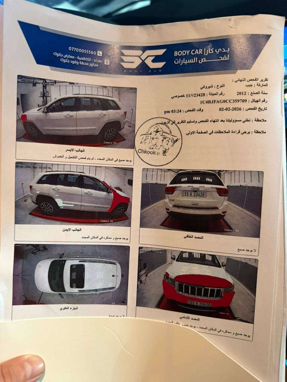 بيع مستعجل ب١٥٠ 
جيب خليجي ١٢ 
فتحة بصمة +بصمة أبواب 
تبريد قطعتين 
كير مكينة بلاد 
حساسات كامرة شاشة
تحكم جهتين 
مكاني بغداد 
***********
