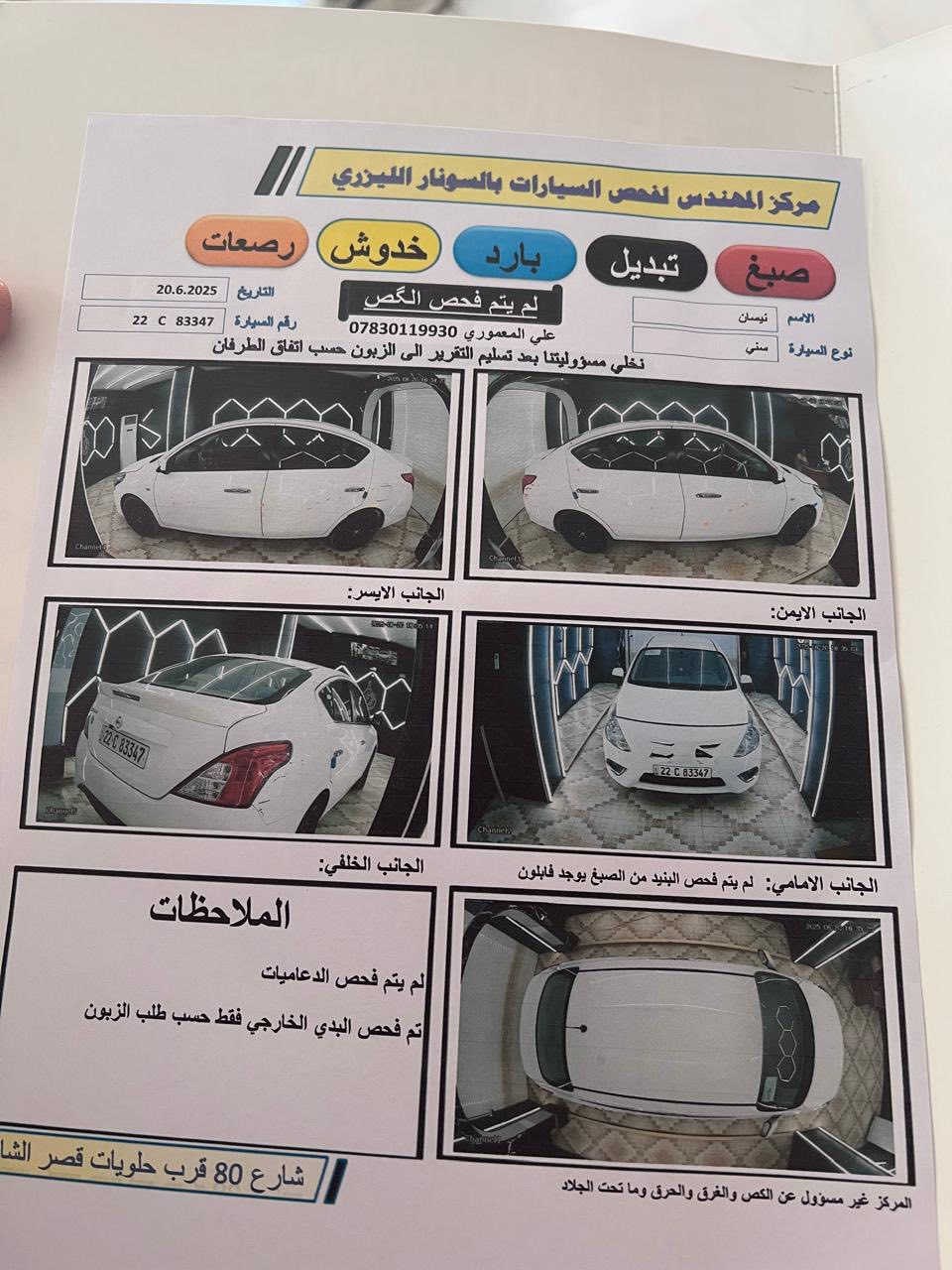 نيسان سني هندي موديل 23  كفاله عامه. السعر 125
***********
