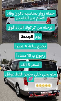 خدمات سفر • خدمات سياحية • سفر كركوك • سياحة كركوك • رحلات سياحية • وك...