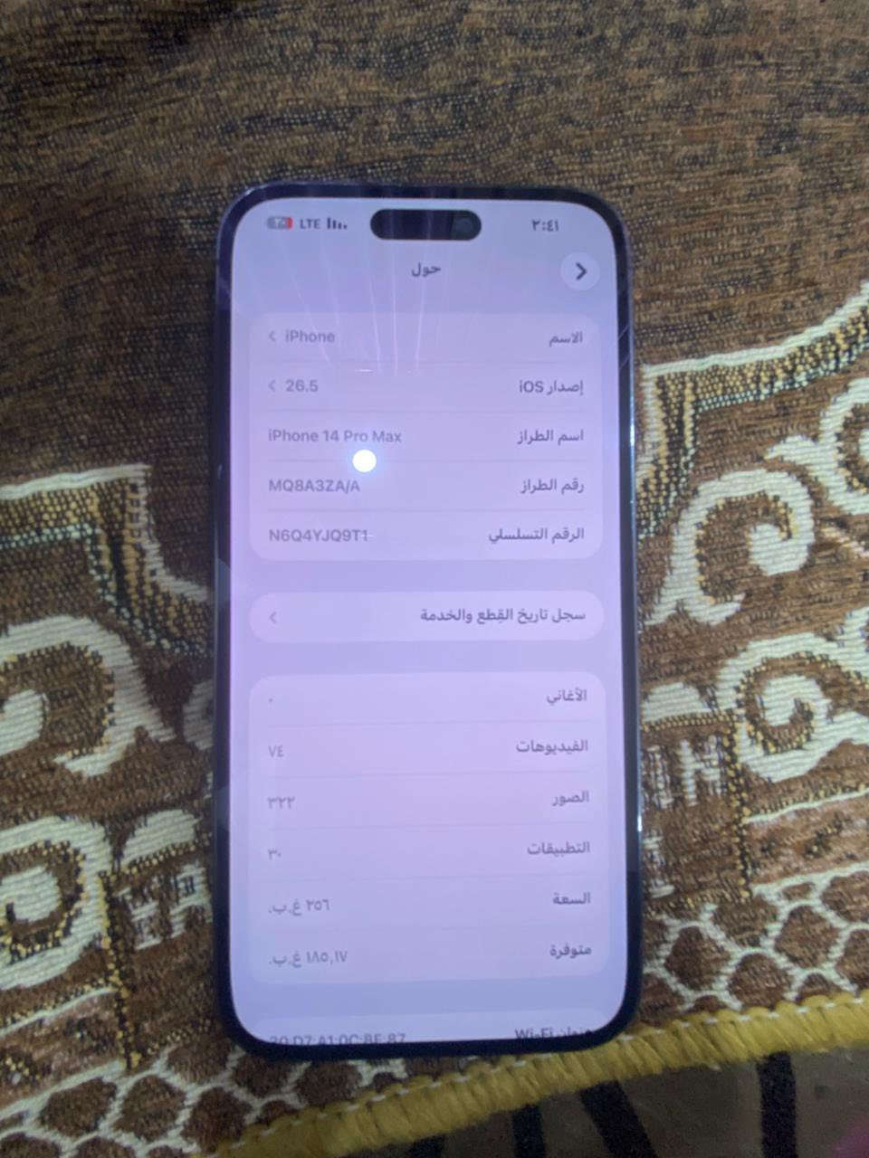 ايفون ١٤ برو ماكس دبل شريحه ذاكره ٢٥٦ مبدل شاشه وبطاريه أصليات
فيس ايدي وكف بل تحديث للبيع او مراوس حسب قناعه تواصل واتساب 
***********
