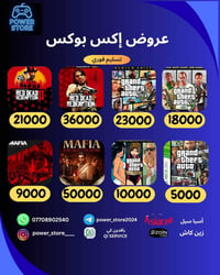 تخفيضات اكس بوكس • اشتر ٣ احصل ٤ • ١٠-١٣ يوم