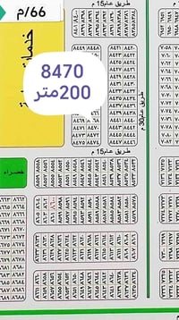 حي الموظفين • طابو صرف • ٢٠٠م