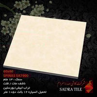 بسم الله الرحمن الرحيم  يقدم لكم معرض ابو يزن للسيراميك والبورسلين   ا...