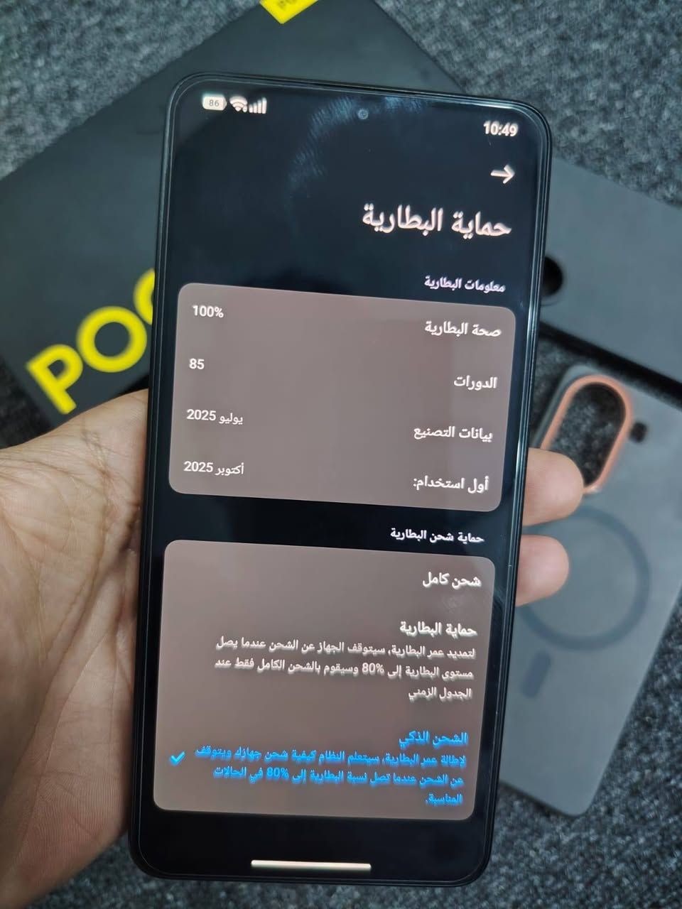 السلام عليكم  POCO X7 Pro نضافة 100/100استعمال قليل ذاكرة (512) مراوس فقط.


**إذا كنت صاحب هذا الإعلان وتريد حذفه لأي سبب، رجاءا أرسل رسالة إلى الدعم الفني**
