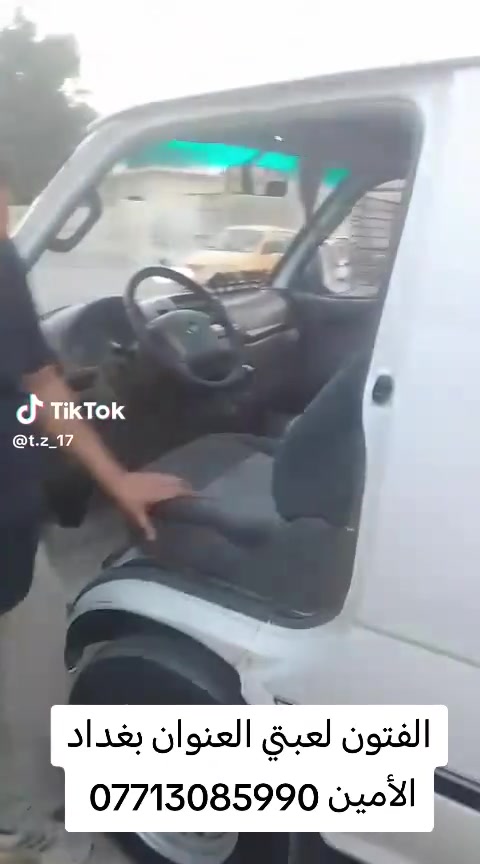 على طالب لتحوير الكشنات العنوان بغداد الأمين ***********
