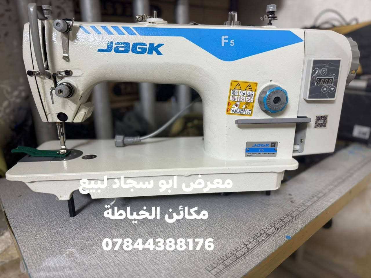 ماكنة جاك f5  
✅ ماكينة خياط صناعية مستقيمة
✅ محرك مضمن (دينمو داخلي) – هادئ بدون صوت
✅ تشتغل على أقل من ربع أمبير – موفرة بالكهرباء
✅ تحكم إلكتروني بالسرعة حسب شغلك
✅ بيها إضاءة LED ذاتية – تشتغل تلقائي
✅ مناسبة لتفصيل الملابس بكافة أنواعها – قماش خفيف وثقيل
✅ تصميم عصري وقطع غيار متوفرة

💯 اختيار المحترفين بالخياطة الدقيقة والنظيفة

📞 للطلب والاستفسار: ***********
📍 معرض أبو سجاد لبيع مكائن الخياطة
