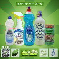 تطبيق لوز • متجر الثريا • قنوات تيليجرام وواتساب