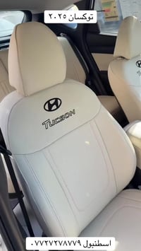 اسطنبول للدوشمة الحديثةباجود أنواع الأقمشة والجلود تفصال وليس جاهز وكا...