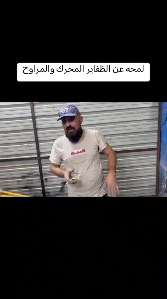 ظفيرة المحرك وظفيرة المراوح من امبراطورية عشاق سمند بغداد
الإدارة ابو فهد الحيالي
***********
***********
@الجميع
@إشارة
