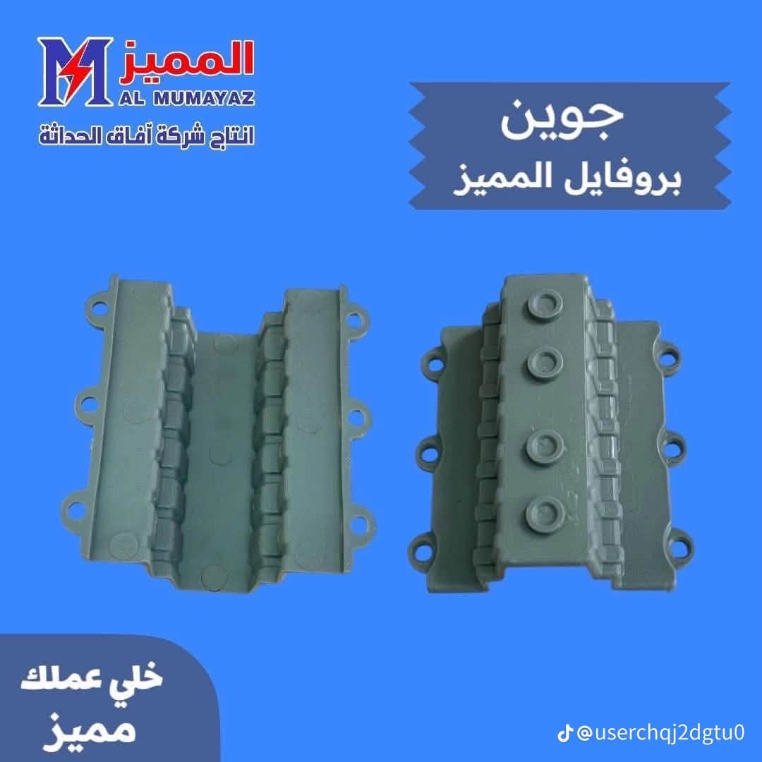 متوفر جكشن بروفايل معرض العزاوي ابوغريب الشهداء قرب جامع الريان ***********
***********
