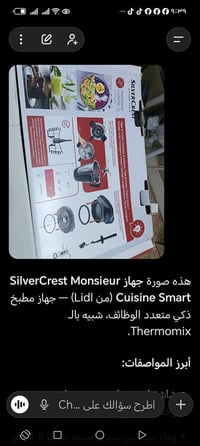 جهاز طبخ كامل • معجنات • خانقين سنتر شيكلام