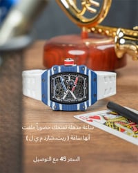 ساعات • توصيل متوفر
