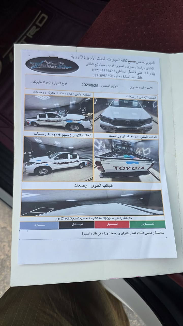 السلام عليكم تيوته هايلوكس ٢٠١٤ كفاله عامه وظع شركه ماشيه 126 الف رقم بغداد دولي محرك كير اكسل صدر وظع شركه كفاله عامه عده الطوس جوه الدعاميه بيهن صبغ اربع اصابع المكان واسط الصويره السعر ٢١٠ بيه مجال الاتصال ***********
