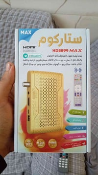 � وصل حديثًا! جهاز الستاركوم الذهبي – أحدث إصدار ✨ مواصفات الجهاز:   •...