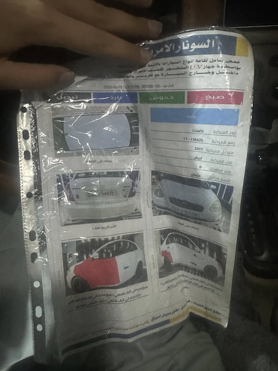 سلام عليكم اكسنت 2011 رقم بغداد دولي سونار مثل ما واضح بصوره سياره بسمي تحويل مباشر استفسار ***********  السعر 92  العنوان تكريت
