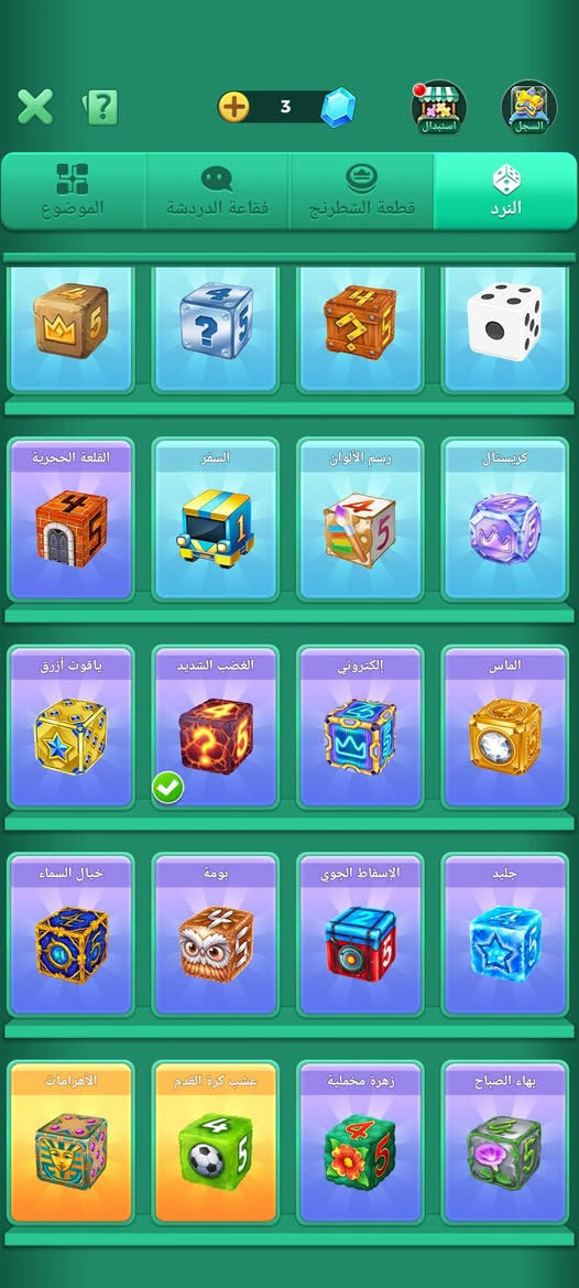 حساب لودو  مستوى 32 ماضل شي عل 33.عدد الموضوع 6. عدد فقاعه الدردشه 12.عدد. النرد20عدد. قطعة الشطرنج 9.الحساب مراوس بحساب ببجي  رابط نظيف


**إذا كنت صاحب هذا الإعلان وتريد حذفه لأي سبب، رجاءا أرسل رسالة إلى الدعم الفني**