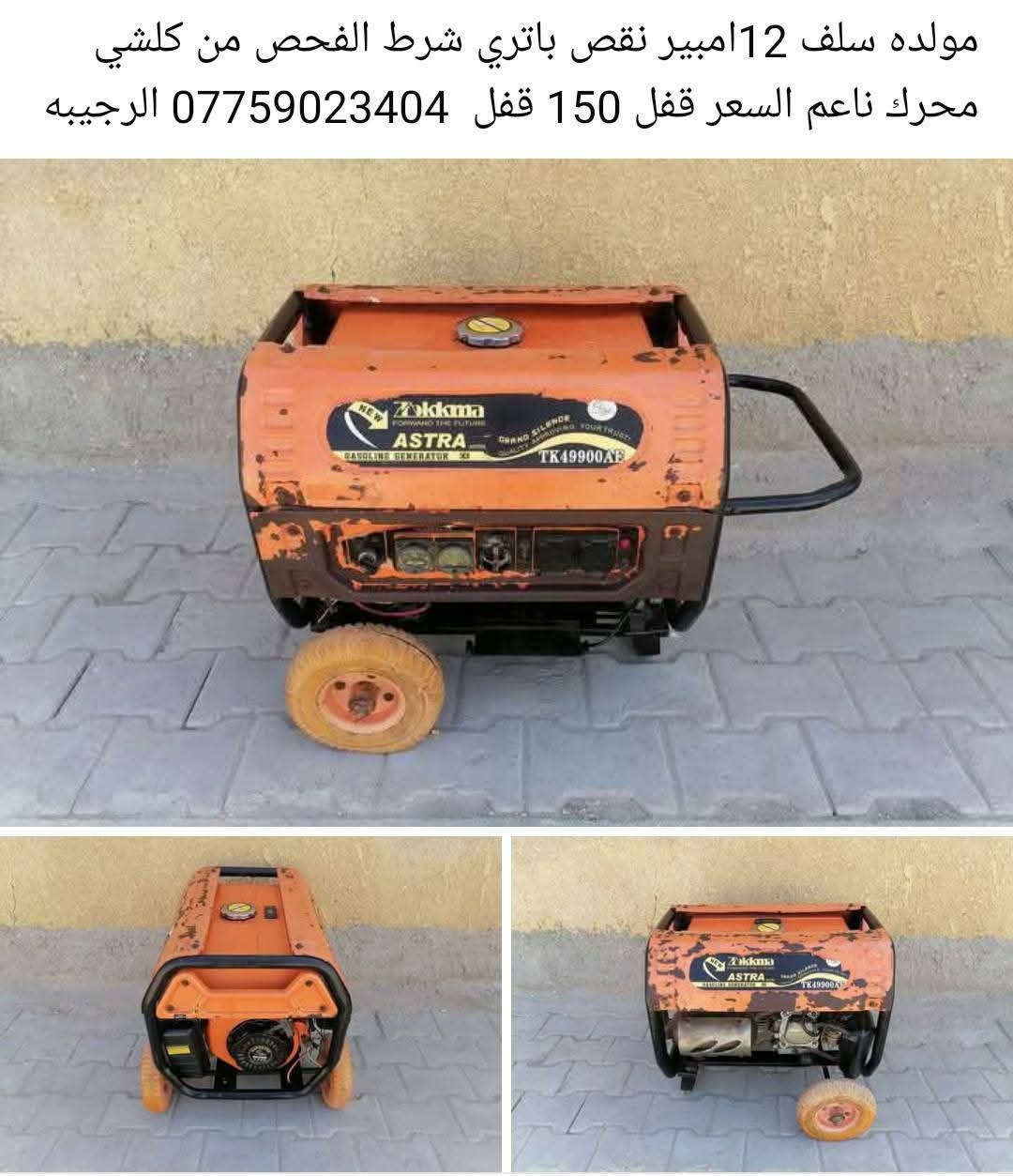 مراسله خاص كربلاء, العراق
